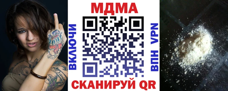 магазин продажи   Тавда  МДМА crystal 
